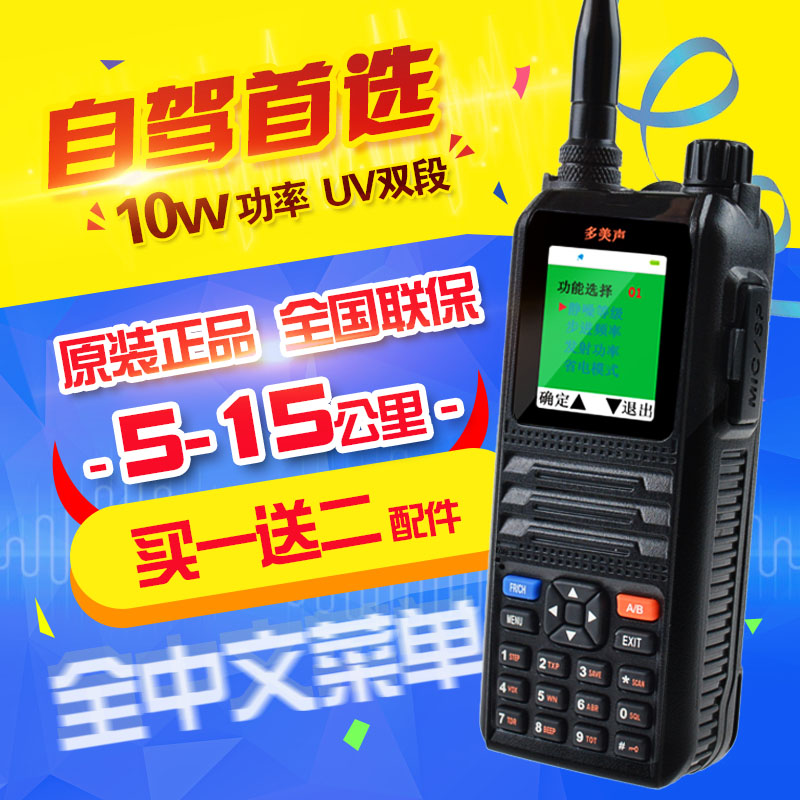 天翼插卡對講機圖片/天翼插卡對講機樣板圖 (1)