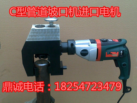 供應(yīng)用于管子打坡口的手提式小型外卡坡口機(jī)