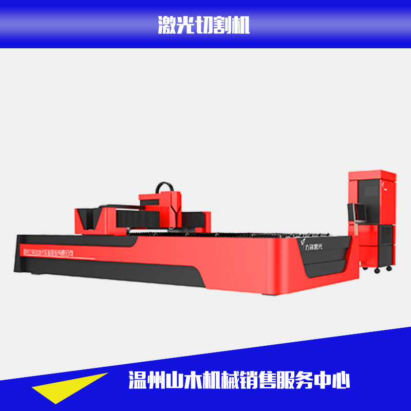供應(yīng)溫州激光光纖切割機(jī)