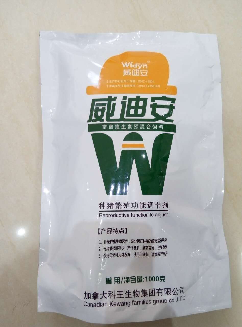 猪兽药批发，兽药批发只选科王威迪安!品种齐全