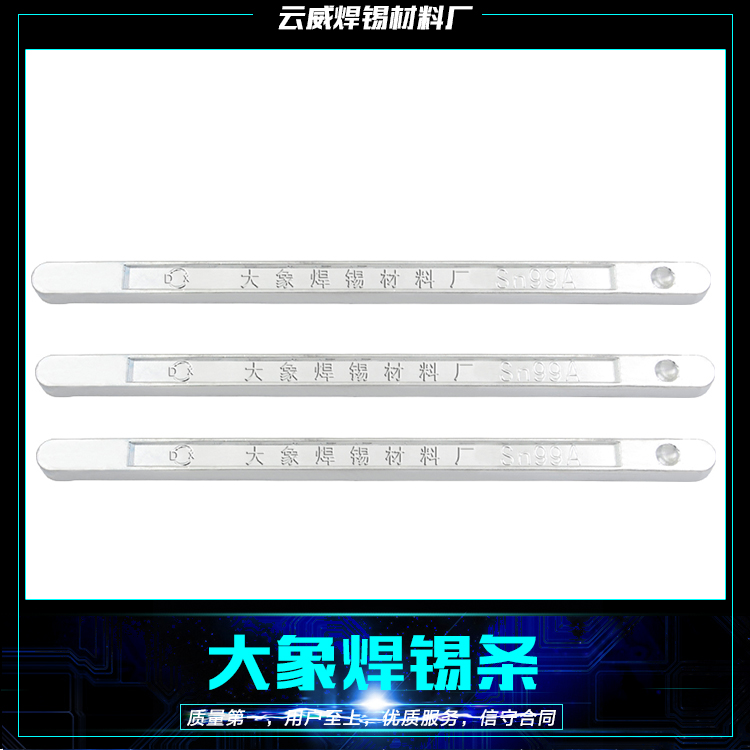焊錫條圖片/焊錫條樣板圖 (4)