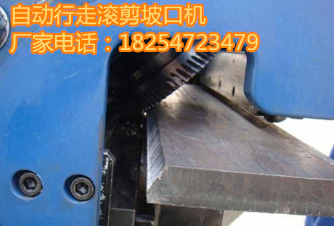 自動行走滾剪坡口機(jī)圖片