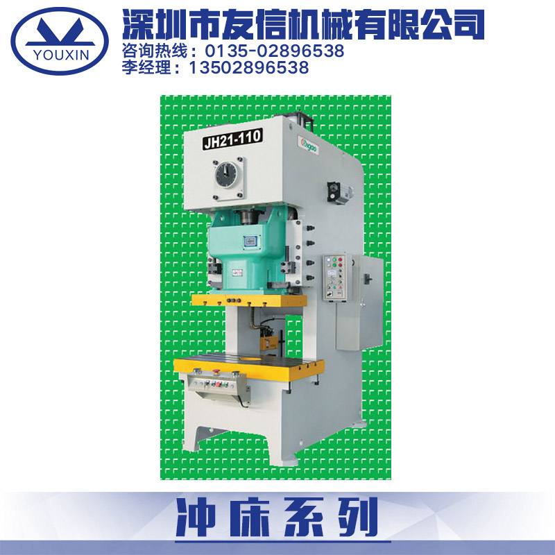 沖床圖片/沖床樣板圖 (3)