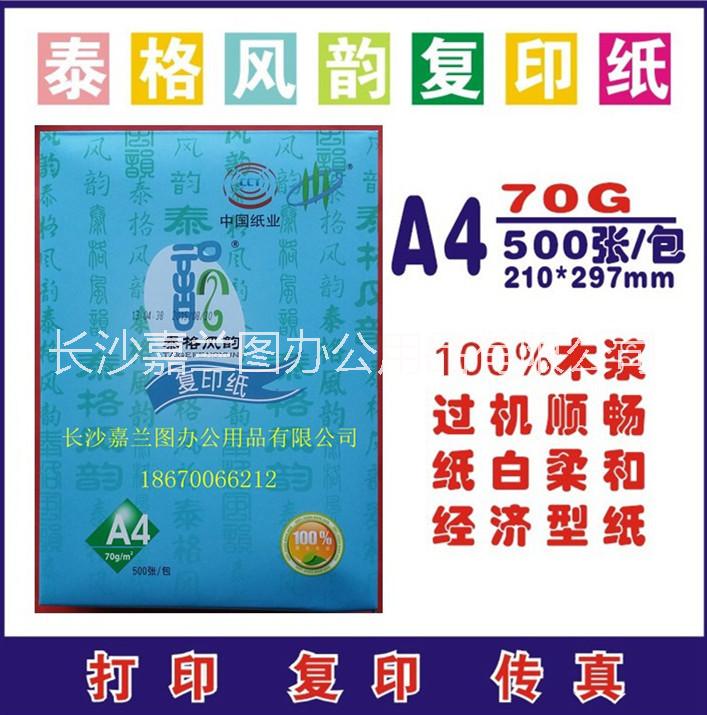 復印紙圖片/復印紙樣板圖 (4)
