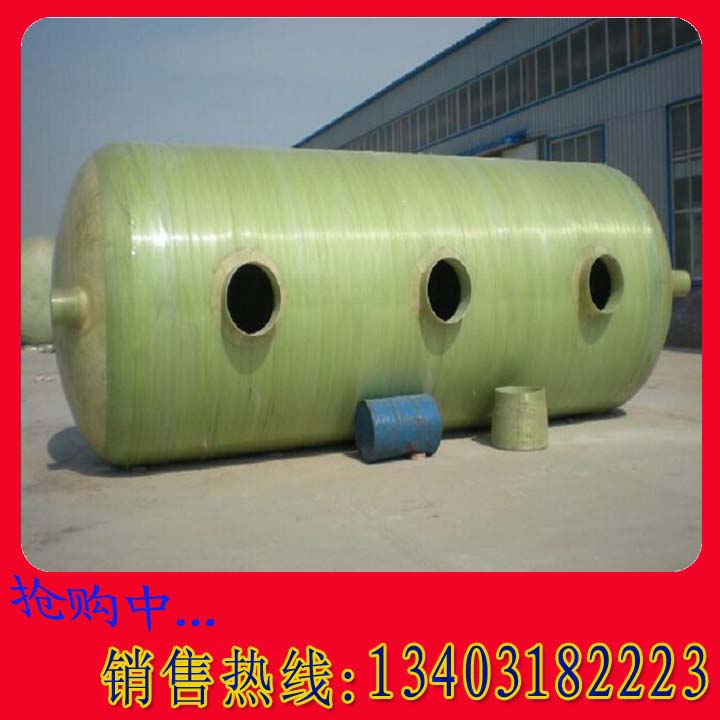 安新玻璃鋼化糞池 玻璃鋼污水處理設(shè)備 玻璃鋼消防水池