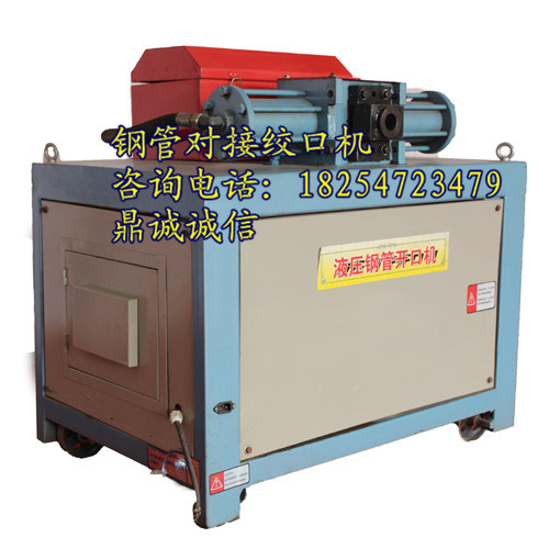 76型液壓鋼管開(kāi)口機(jī)圖片
