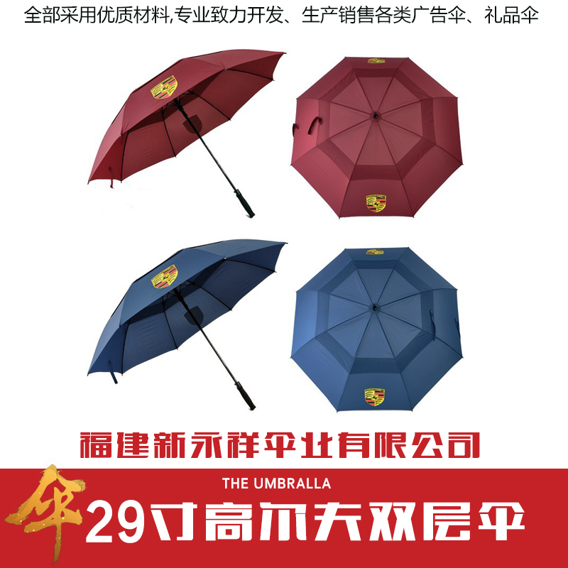 29寸高爾夫雙層傘圖片/29寸高爾夫雙層傘樣板圖 (3)