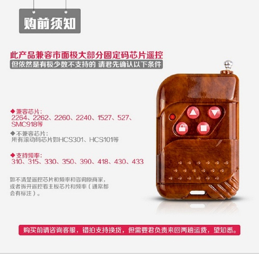桃木對拷自拷貝遙控手柄圖片/桃木對拷自拷貝遙控手柄樣板圖 (1)