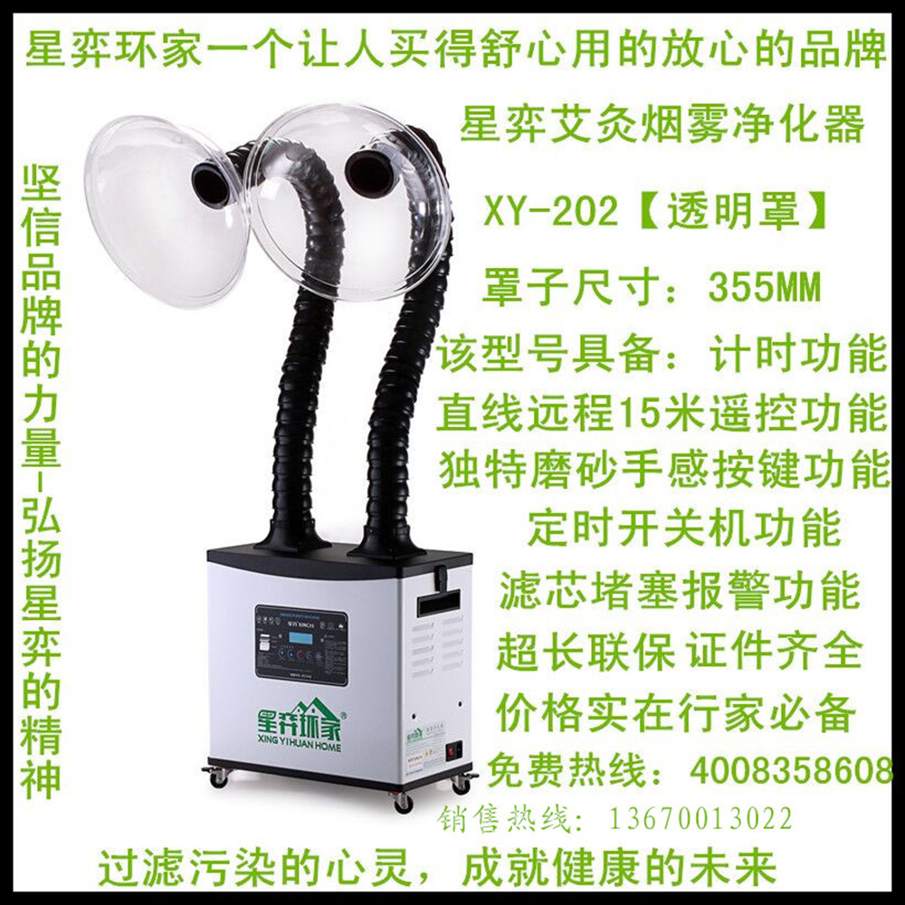 無塵艾灸抽煙機圖片/無塵艾灸抽煙機樣板圖 (2)