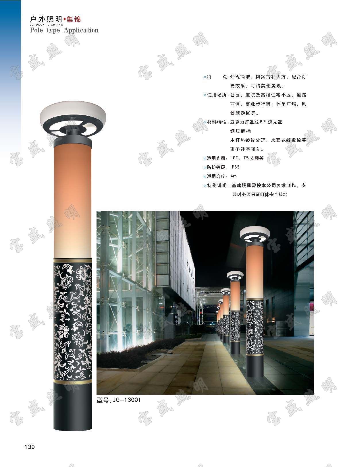 張家口景觀燈生產(chǎn)廠家圖片/張家口景觀燈生產(chǎn)廠家樣板圖 (4)