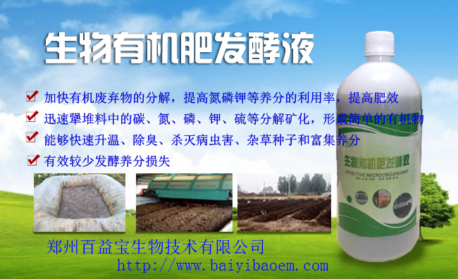 生物有機(jī)肥圖片/生物有機(jī)肥樣板圖 (1)