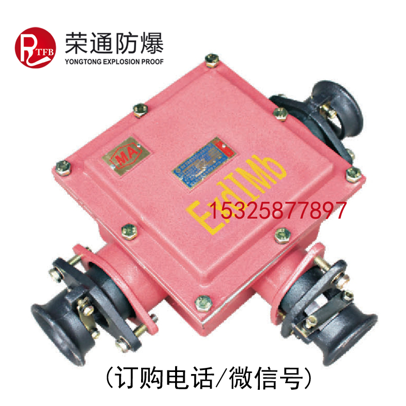3通礦用低壓接線盒圖片