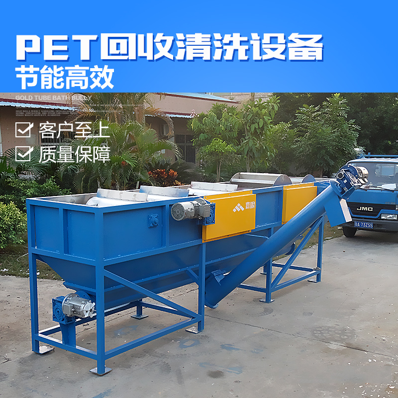 供應(yīng)PET回收清洗線 PET破碎機(jī) 回收清洗設(shè)備 PET回收清洗線廠家