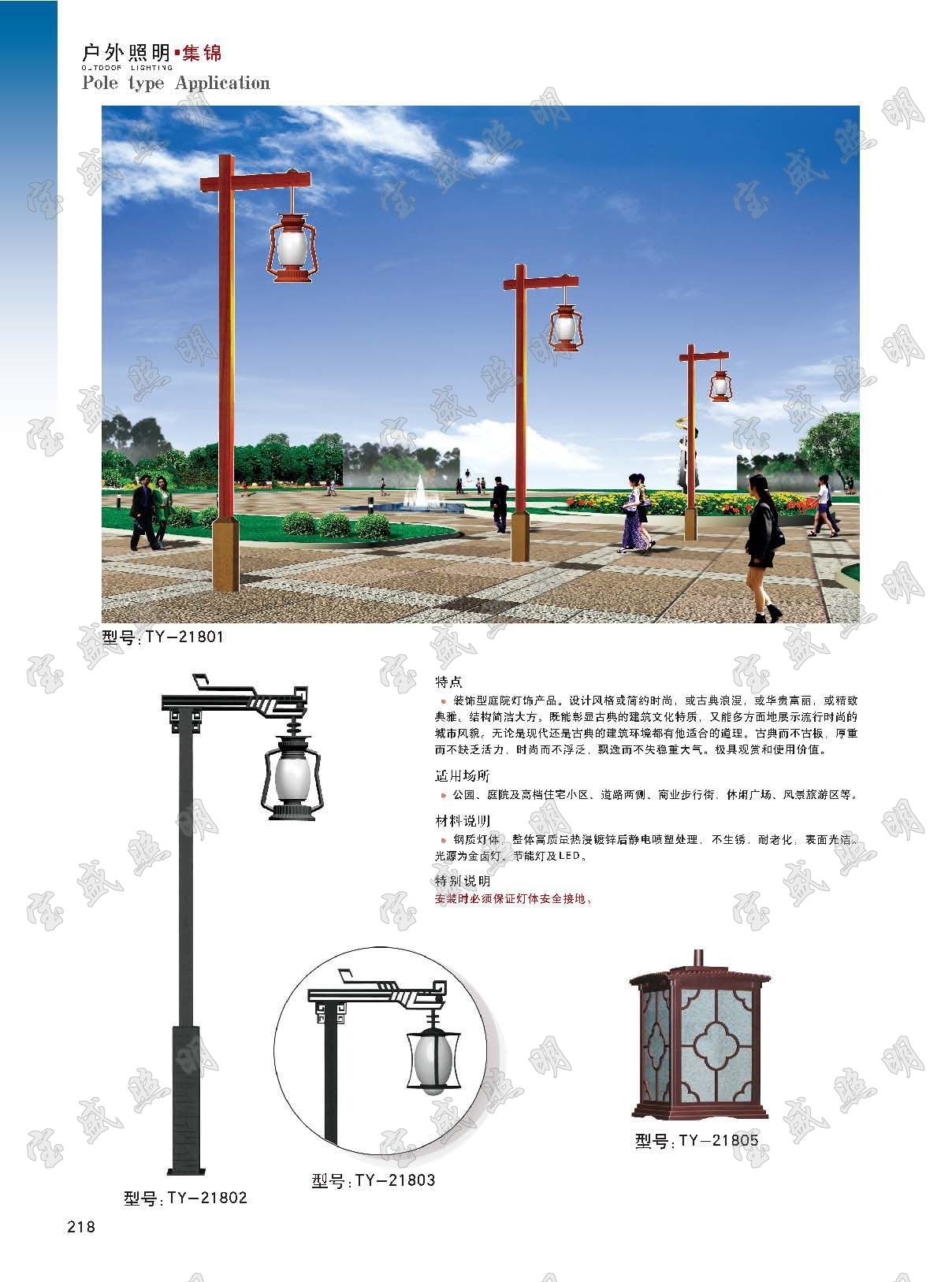 張家口庭院燈圖片/張家口庭院燈樣板圖 (4)