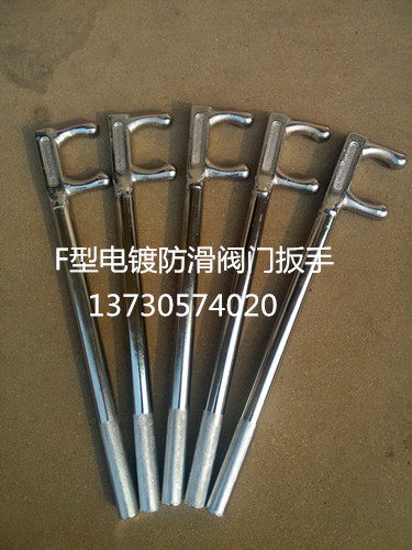 F扳手圖片/F扳手樣板圖 (1)