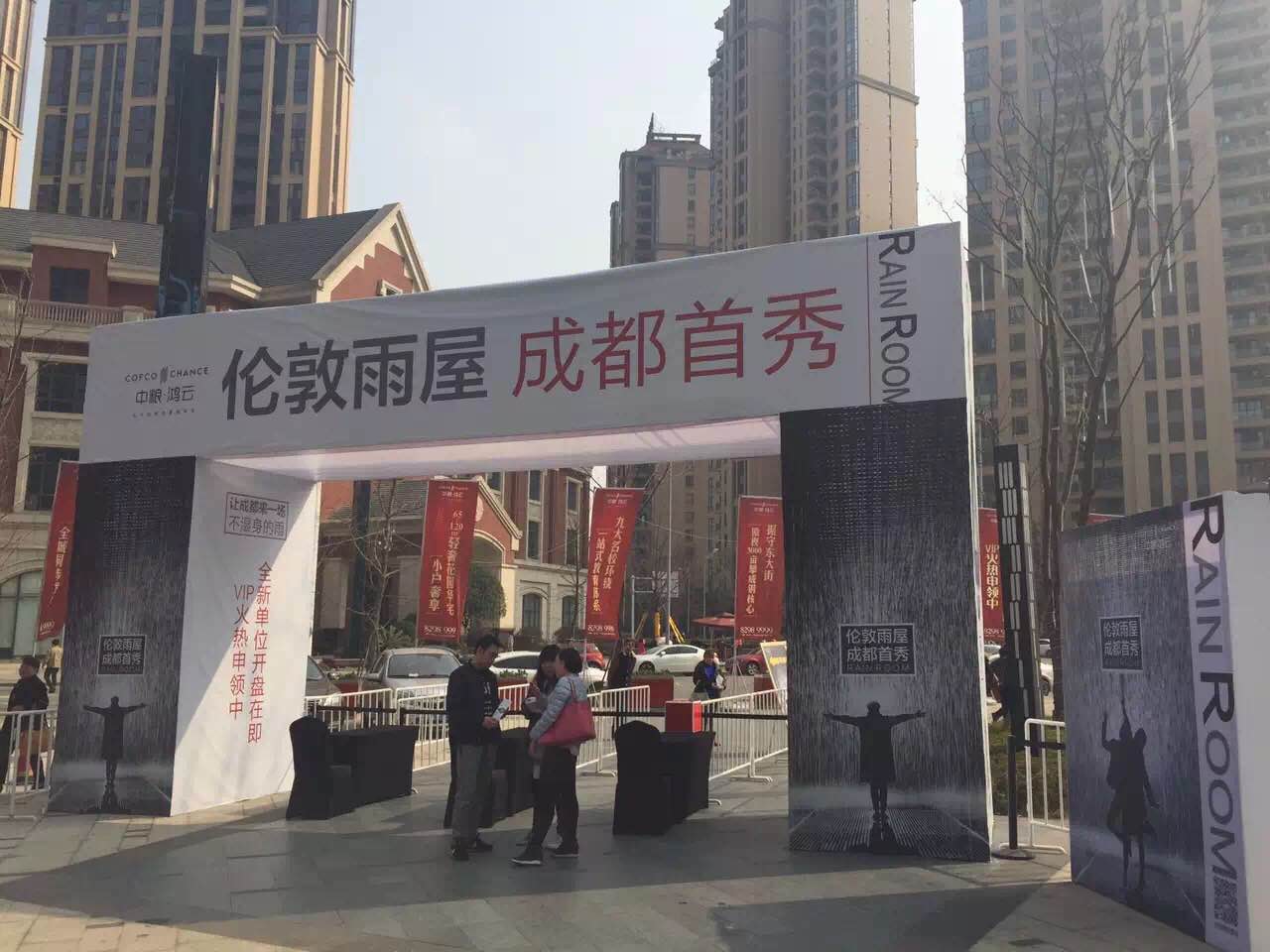 雨屋雨境展覽高端科技展覽租賃出售廠家