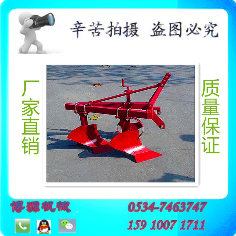 博源供應(yīng)優(yōu)質(zhì)鏵式犁、液壓翻轉(zhuǎn)犁圖片
