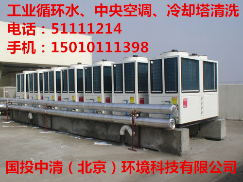 北京中央空調(diào)清洗