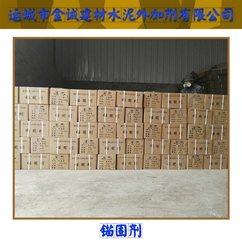 錨桿支護圖片/錨桿支護樣板圖 (2)