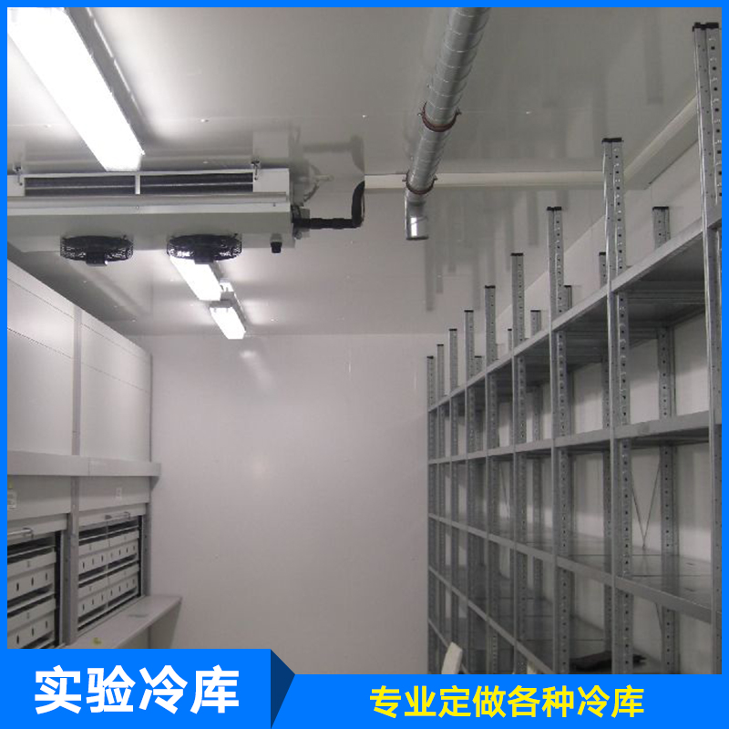 實驗冷庫圖片/實驗冷庫樣板圖 (2)