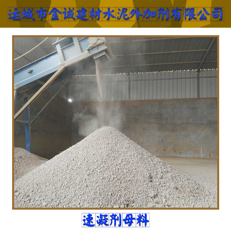 速凝劑母料圖片/速凝劑母料樣板圖 (4)