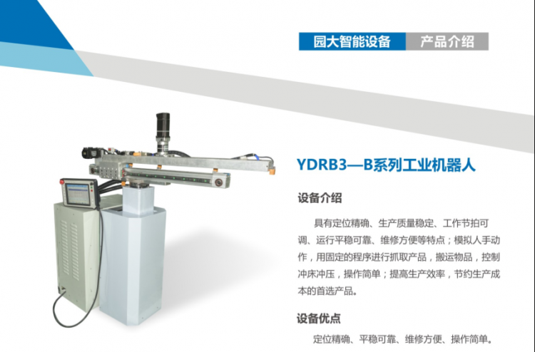 机械手工业机器人图片/机械手工业机器人样板图 (3)