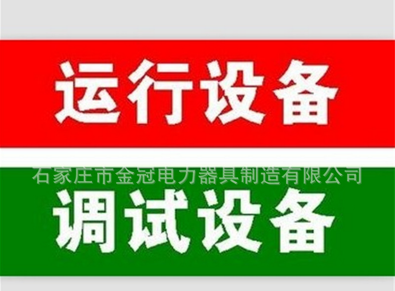 供应磁吸式红布幔 运行设备红布幔 系绳式红布幔  卷轴式红布幔图片