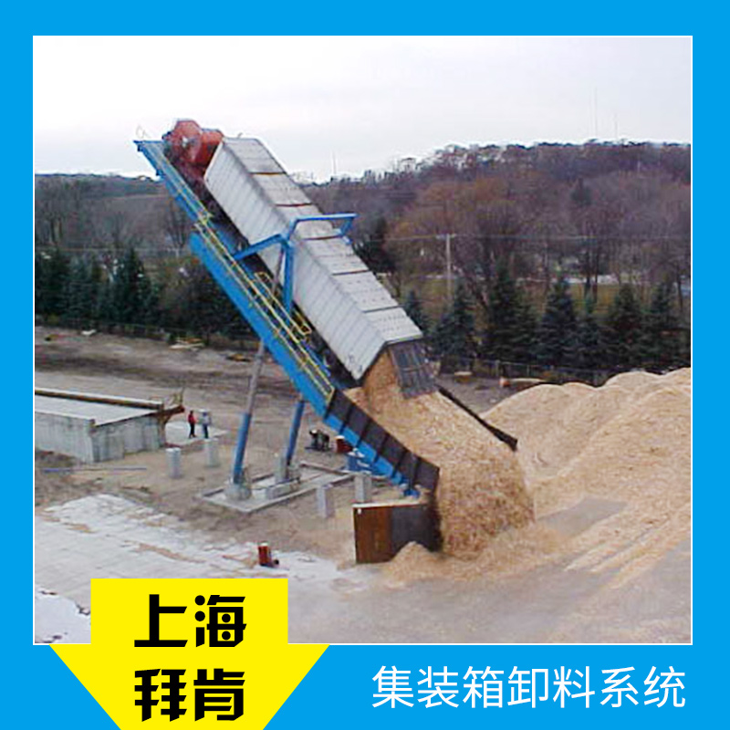 供應集裝箱卸料系統(tǒng)