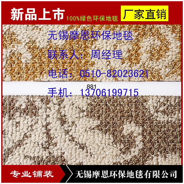 無錫酒店地毯圖片/無錫酒店地毯樣板圖 (2)