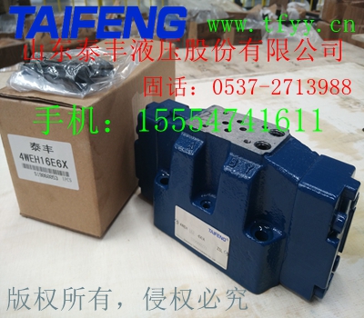 泰豐4WEH16H標(biāo)準(zhǔn)型電液閥圖片/泰豐4WEH16H標(biāo)準(zhǔn)型電液閥樣板圖 (2)