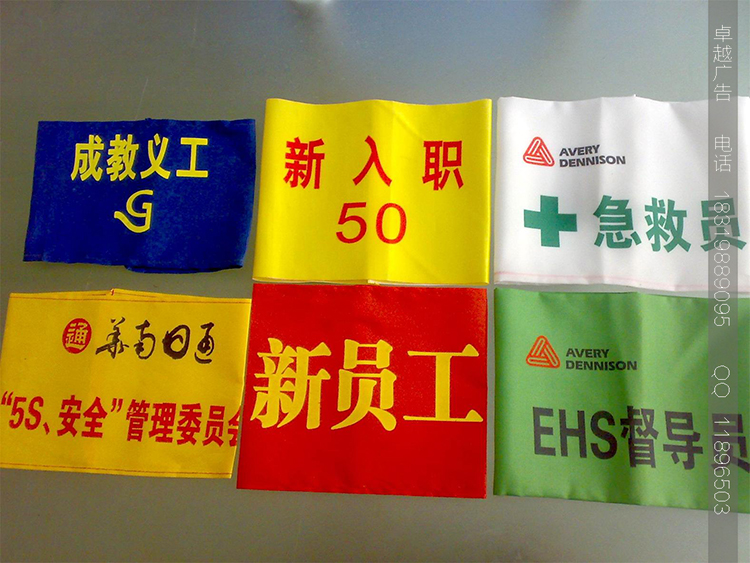 袖章圖片/袖章樣板圖 (2)