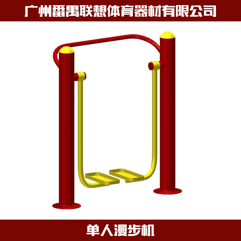 室外健身器材 單人太空漫步機(jī)圖片