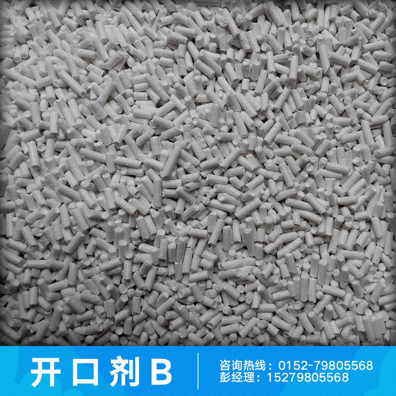 開口劑圖片/開口劑樣板圖 (3)