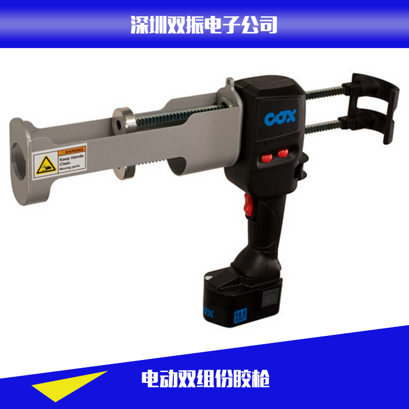 電動膠槍 雙組份膠槍銷售