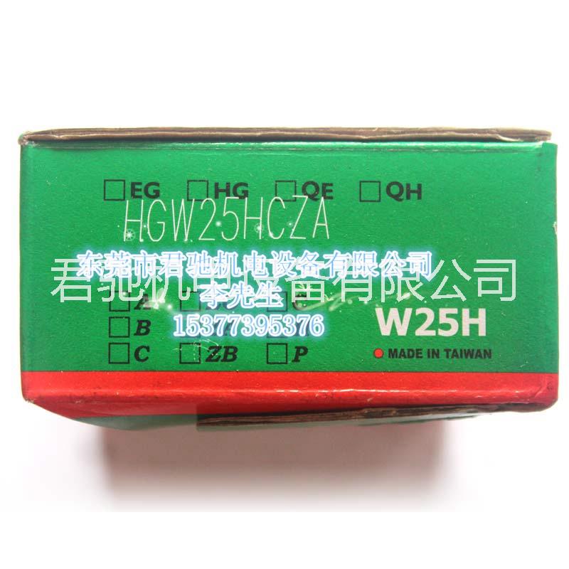 东莞市上银直线导轨HGW25HA有现货厂家