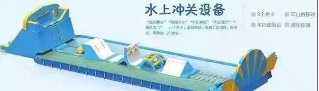供應(yīng)上海水上沖關(guān)設(shè)備出租出售價格 上海水上沖關(guān)設(shè)備廠家直銷現(xiàn)貨供應(yīng) 上?？●R文化傳播有限公司