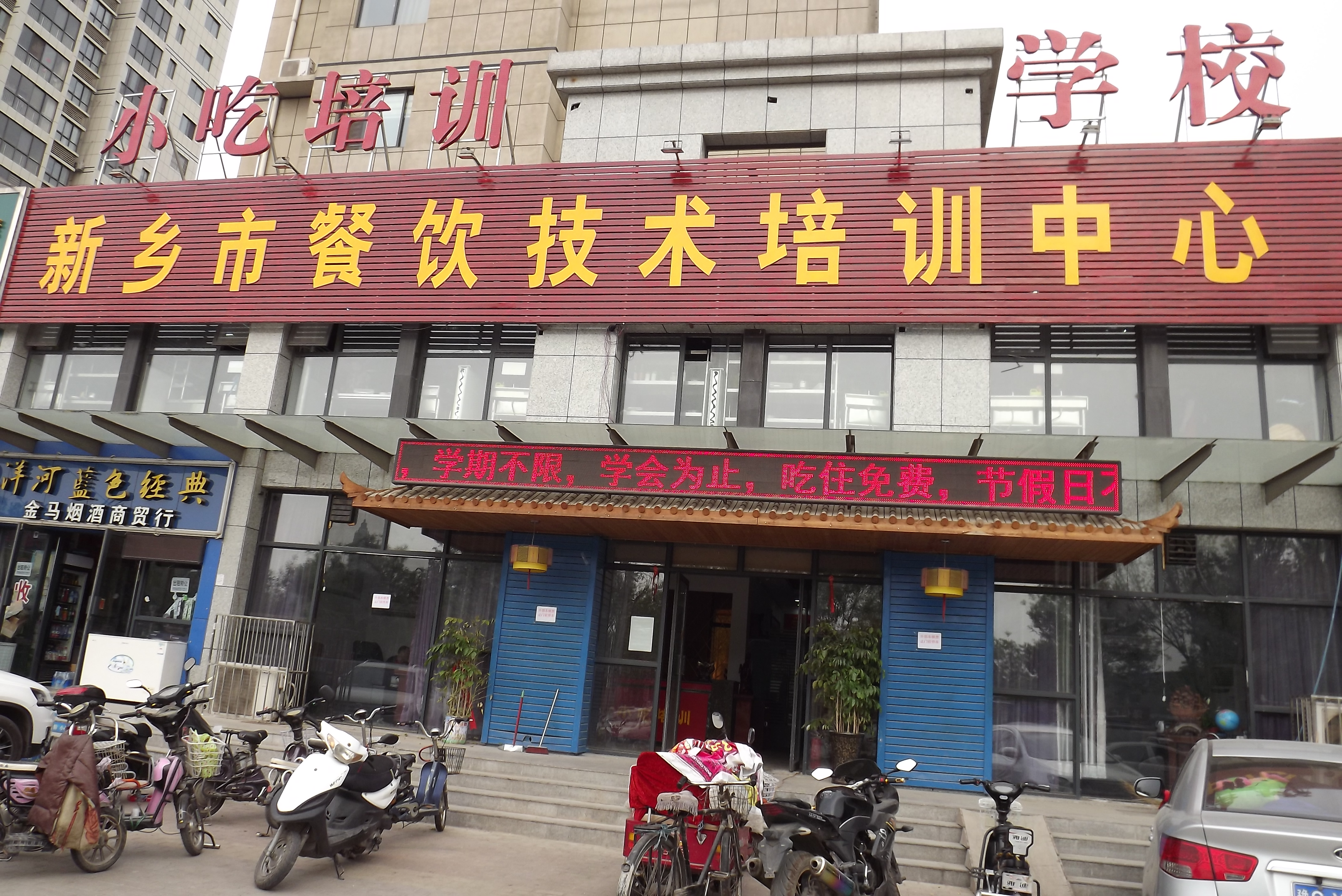 炸雞翅培訓(xùn)圖片/炸雞翅培訓(xùn)樣板圖 (2)