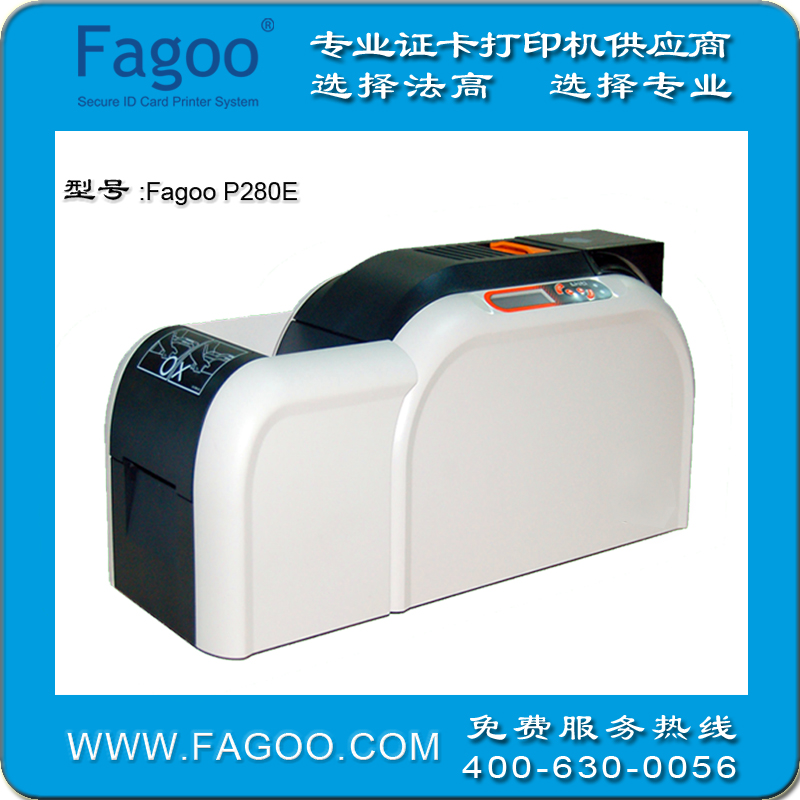 法高P280E自助一體發(fā)卡機(jī)圖片/法高P280E自助一體發(fā)卡機(jī)樣板圖 (1)