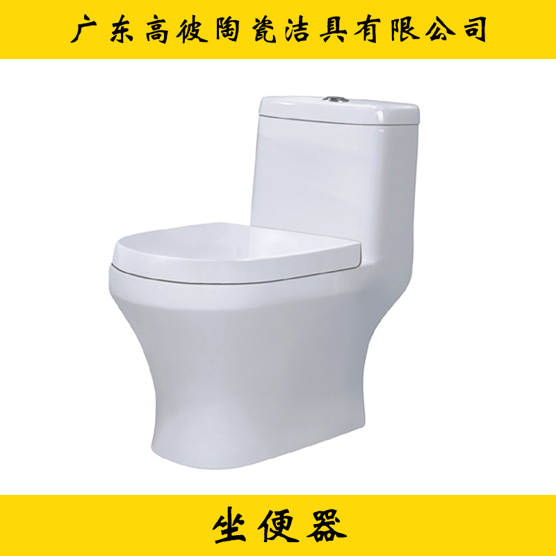 潮州市座便器厂家供应座便器 智能马桶 儿童马桶 移动马桶 座便器厂家 座便器价格