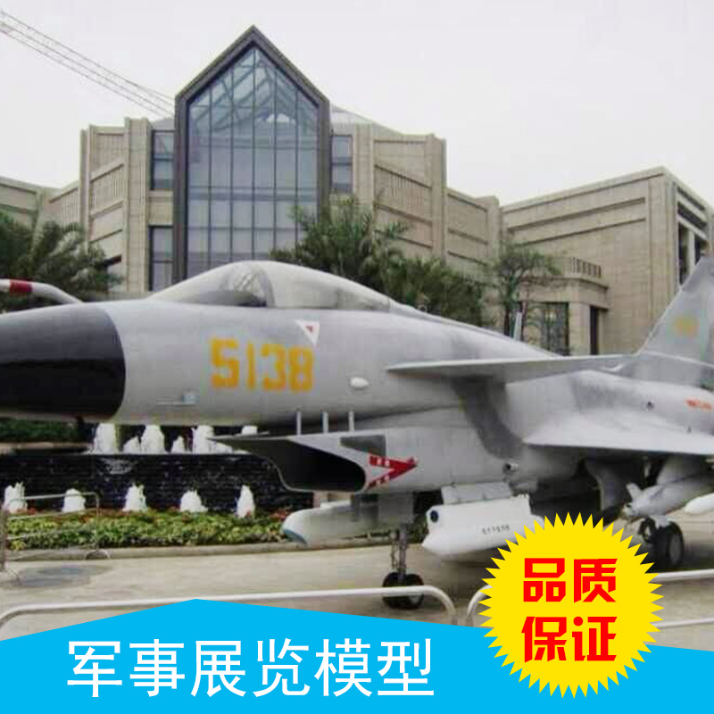 上海軍事展覽模型圖片/上海軍事展覽模型樣板圖 (1)