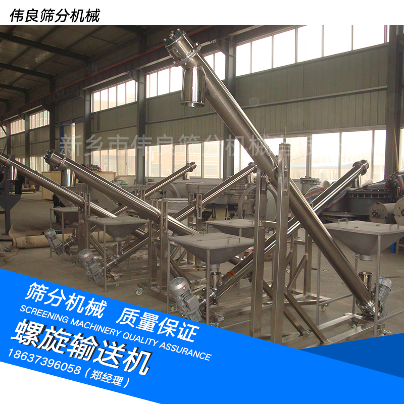 篩選設(shè)備螺旋輸送機(jī)圖片/篩選設(shè)備螺旋輸送機(jī)樣板圖 (3)