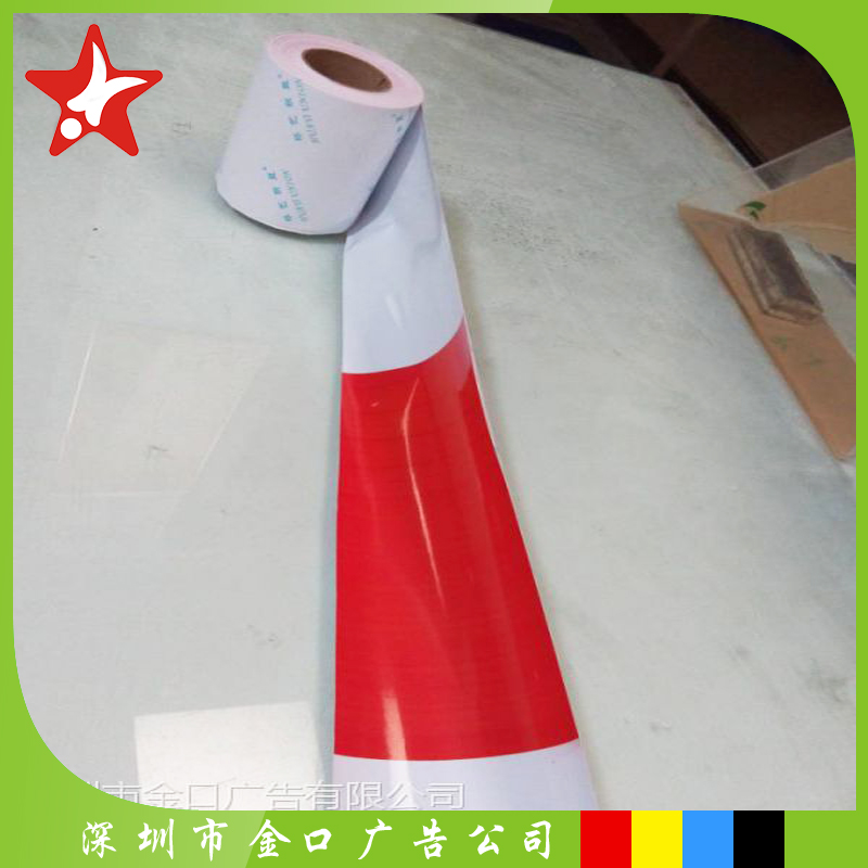 供應(yīng)用于施工工地|安全警示的車身貼紅白可移貼黑黃鋼管貼