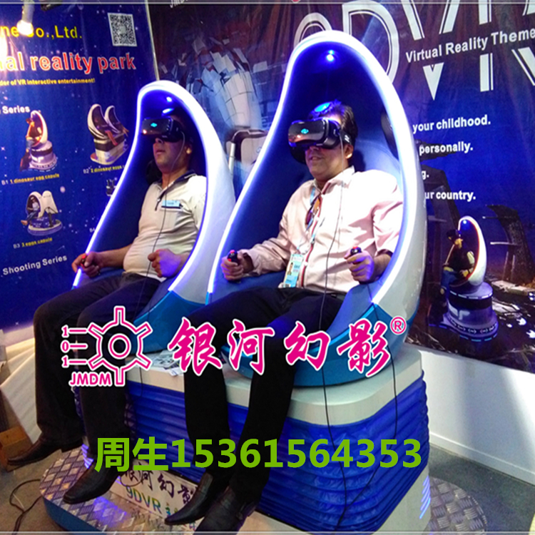供應(yīng)9D虛擬現(xiàn)實鵝蛋座椅 太空艙