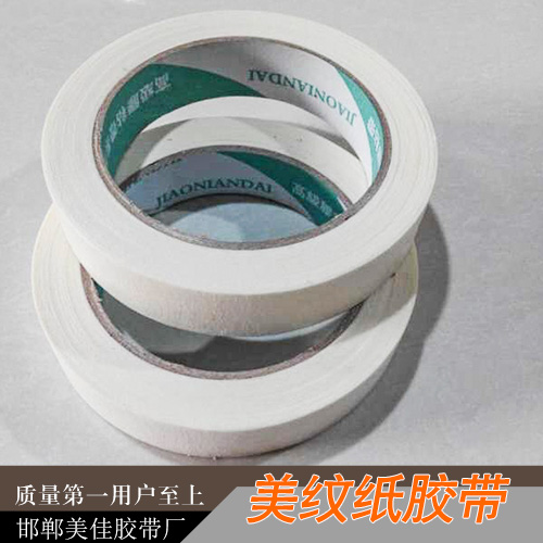 河北邯鄲直銷美紋紙膠帶,耐高溫,彩色美紋膠帶