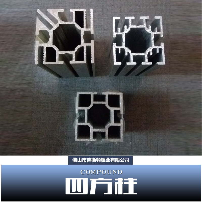 展覽鋁材批發(fā)四方柱圖片/展覽鋁材批發(fā)四方柱樣板圖 (1)