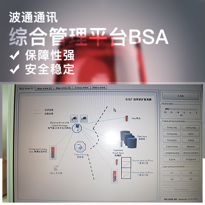 內(nèi)部通訊系統(tǒng)圖片/內(nèi)部通訊系統(tǒng)樣板圖 (1)
