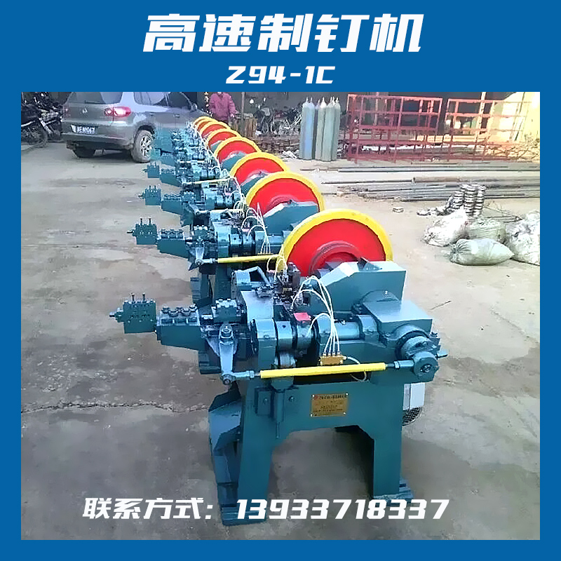 z94-1c高速制釘機圖片