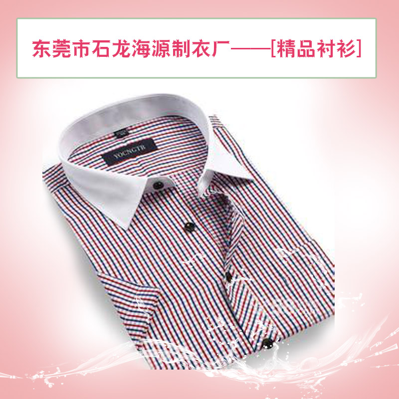 供應(yīng)廣東*襯衫批發(fā)價格，廣東*襯衫批發(fā)商，廣東*襯衫批發(fā)電話