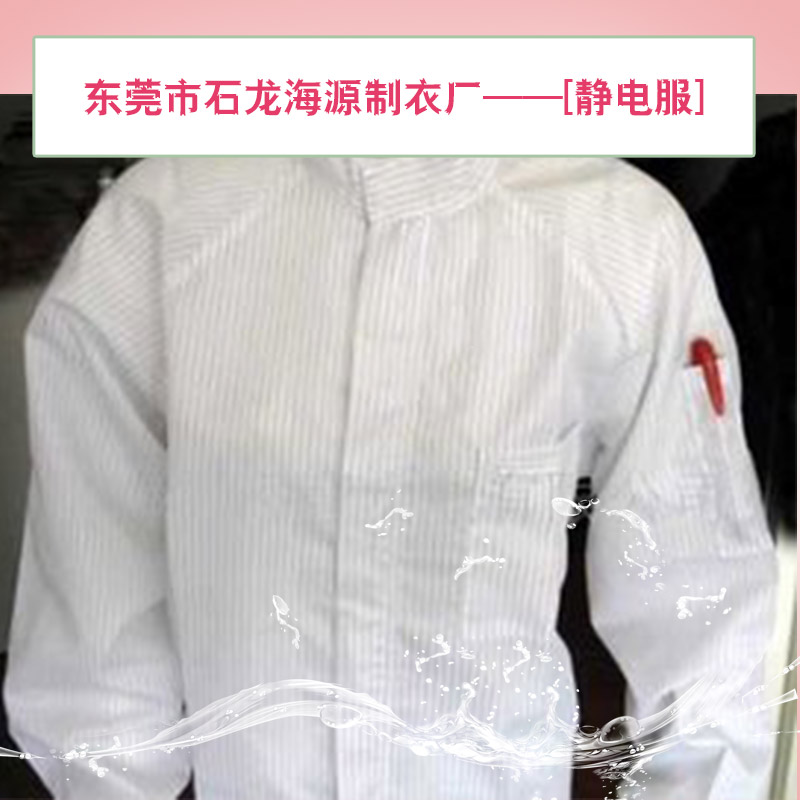 東莞防靜電服圖片/東莞防靜電服樣板圖 (2)