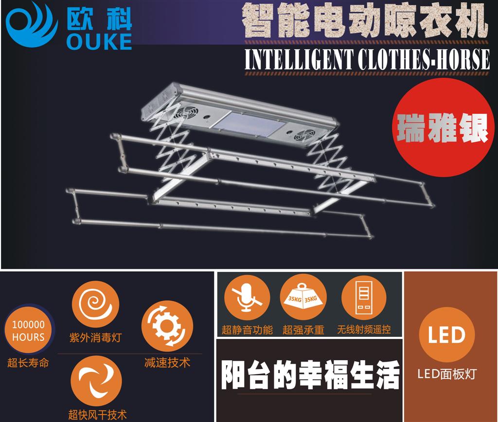 西安市西安智能电动晾衣架 LED照明厂家